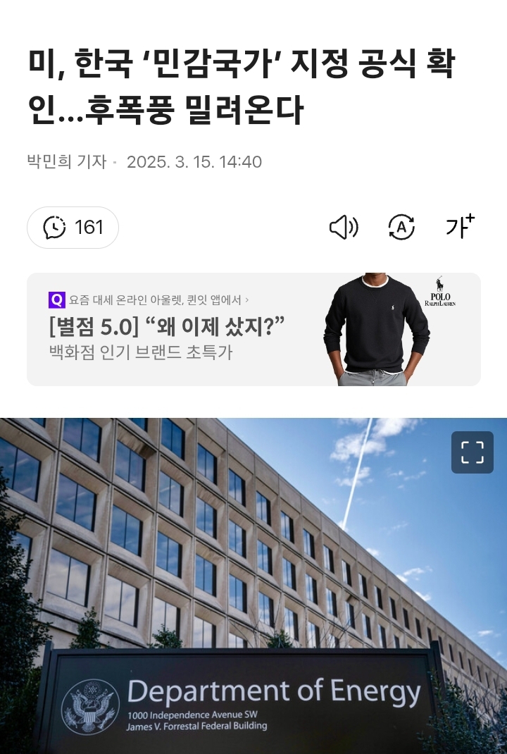 핵핵핵 대던 홍준표, 오세훈, 나경원 때문에 미국 <b>민감국가 지정</b>... 