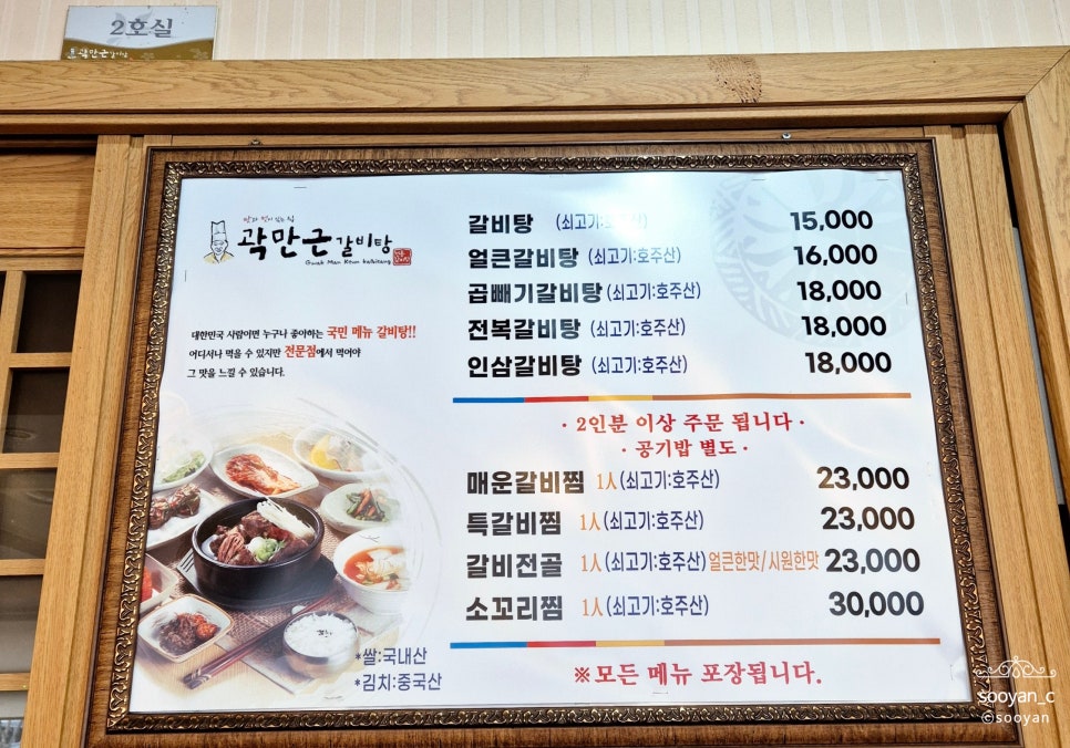 곽만근갈비탕 서평택점 사진 4