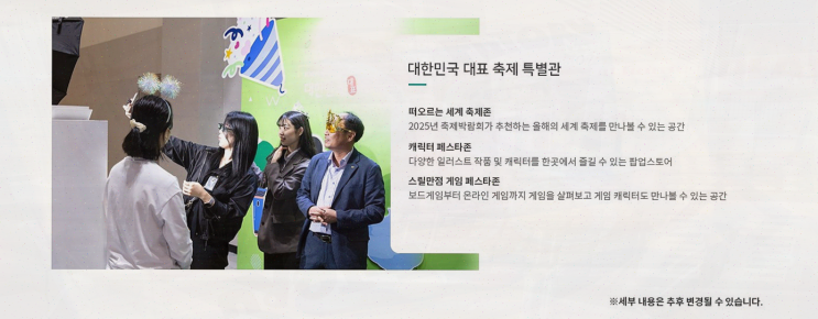  축제 마니아를 위한 3월 박람회 정보