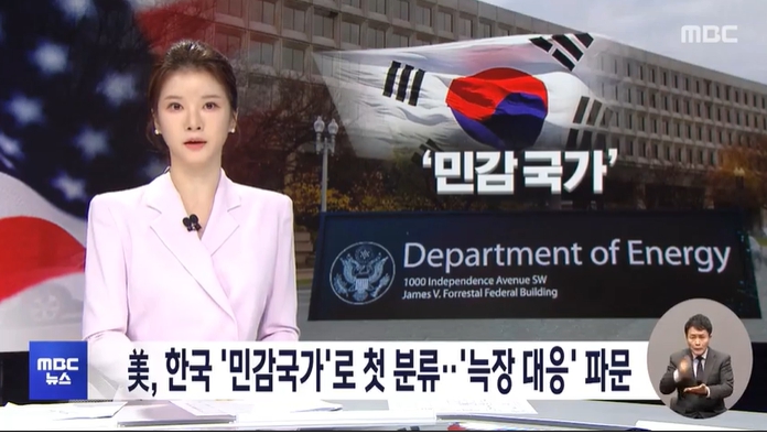  '美 민감국가 지정' 두달이나 지났는데 전혀 몰랐던 정부