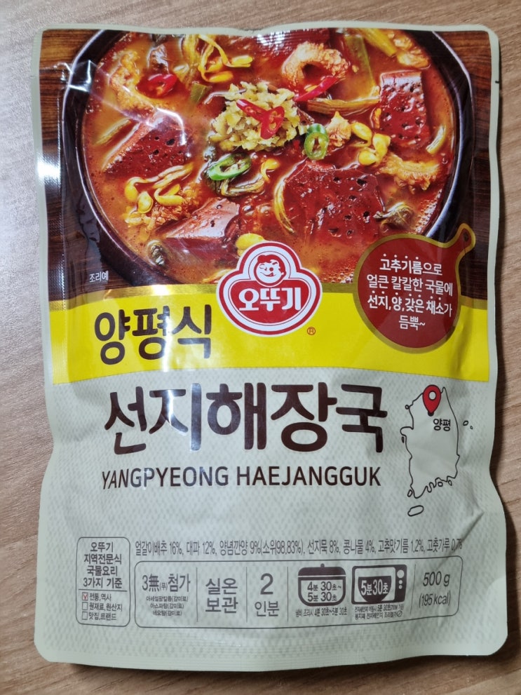  오뚜기 양평식 선지해장국 왠지 익숙한 맛