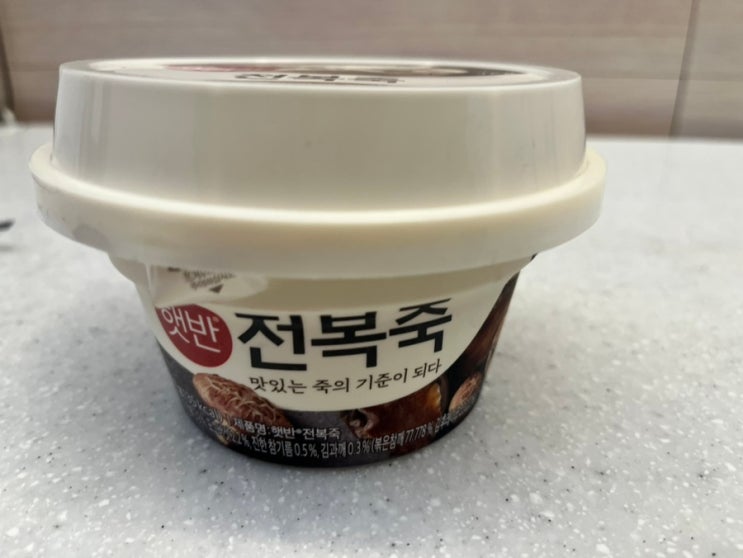  간편전복중 중에 제일 맛있는 듯요? 햇반 전복죽 먹어본 후기