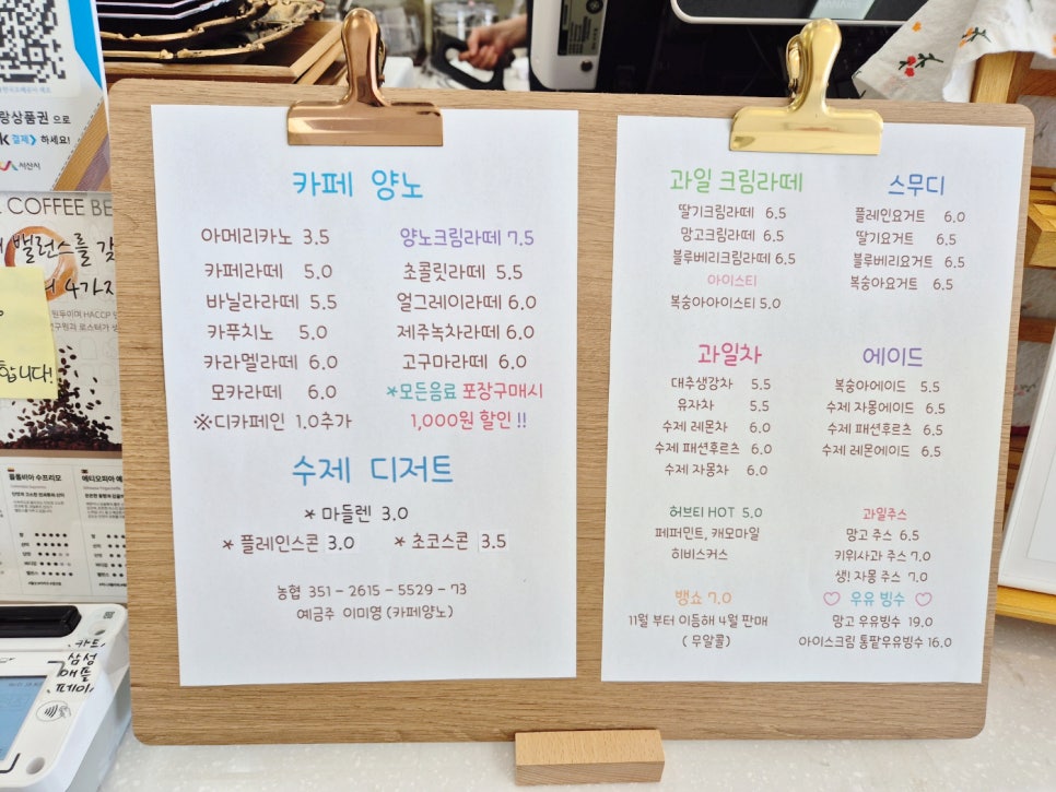 카페양노 사진 6