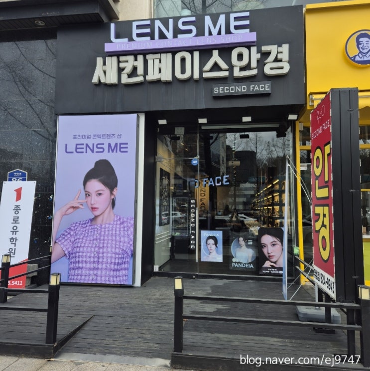  유성안경 하우스안경브랜드 최대보유 세컨페이스대전유성점