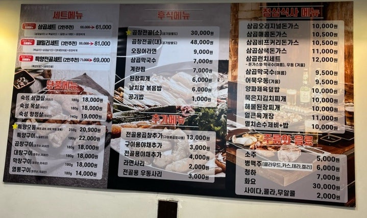 삼곱식당 양재점 사진 3