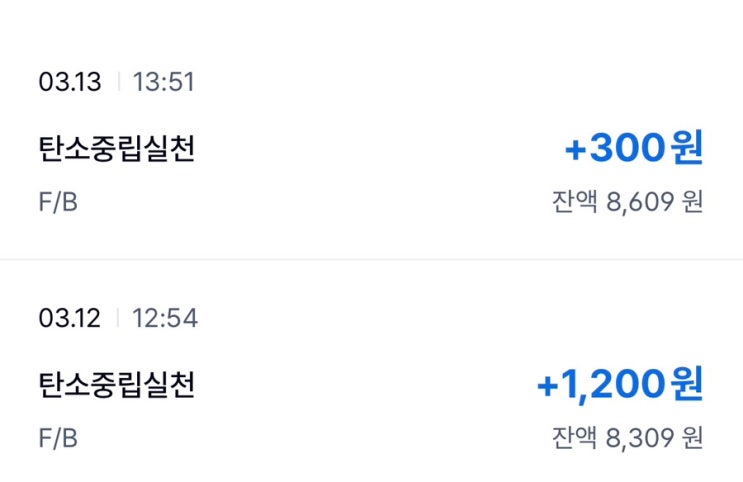  모르면 손해 탄소중립포인트 에너지 vs 탄소중립포인트 녹색생활실천 비교 및 혜택 받는 법 실천 꿀팁