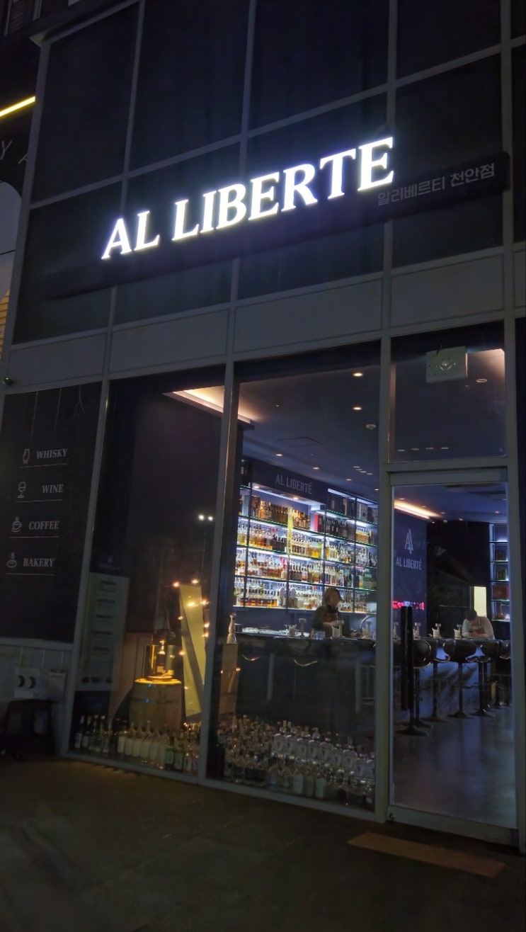  [Bar] 알리베르티 천안 방문 노트! - 위스키 & 칵테일 모두에 진심인 바텐더분들 (Al Liberte)
