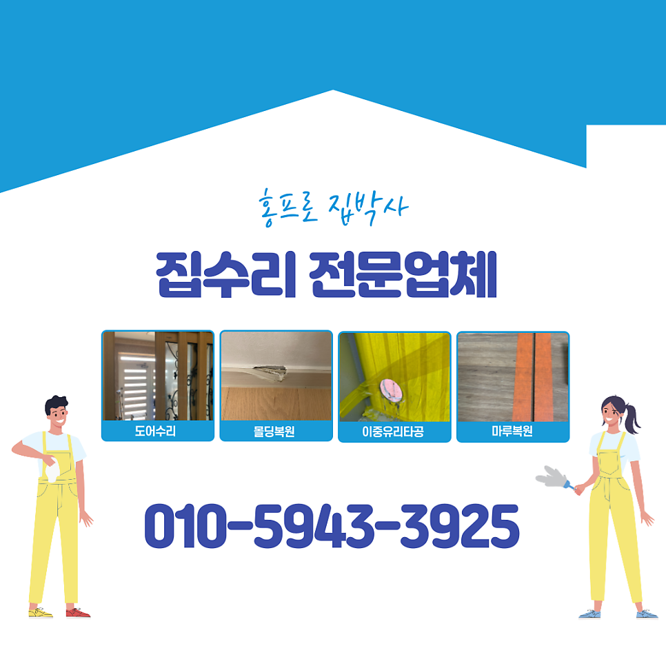 중문수리전문가가 현관3연동중문와이어수리했어요