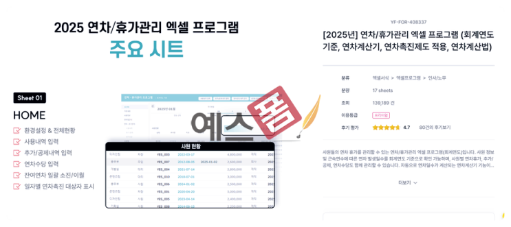 가계부엑셀 양식 찾는다면? 재무재표 손익계산서 항목 포함 다양한 엑셀 양식 모음
