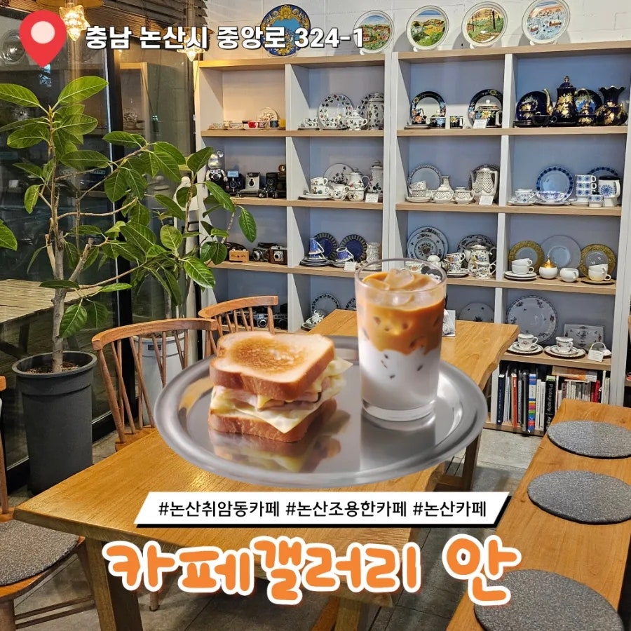 카페&갤러리안 사진 1
