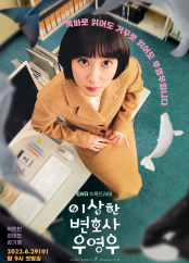 <b>드라마</b> '이상한 변호사 <b>우영우</b>'의 매력과 성공 요소 분석... 