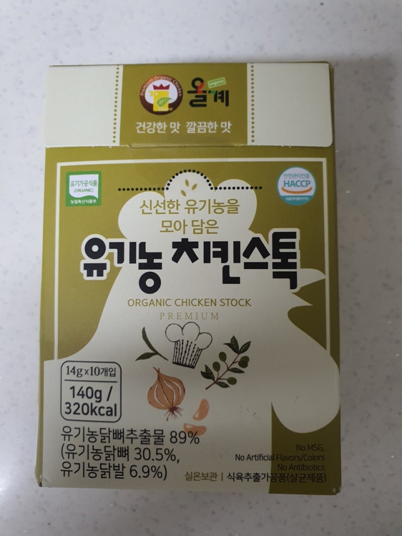 치킨스톡마저도 건강하게 올계 유기농 치킨스톡