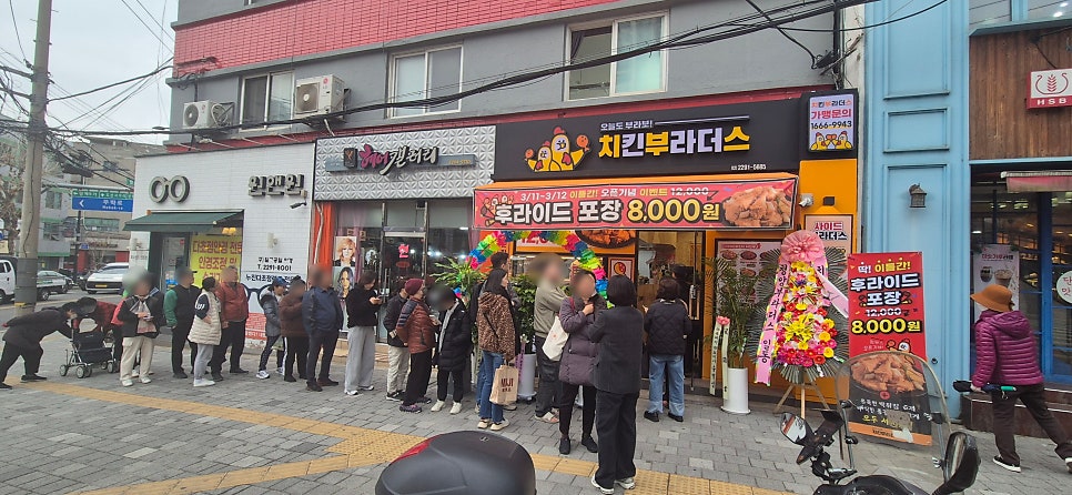 치킨부라더스 왕십리점 사진 5