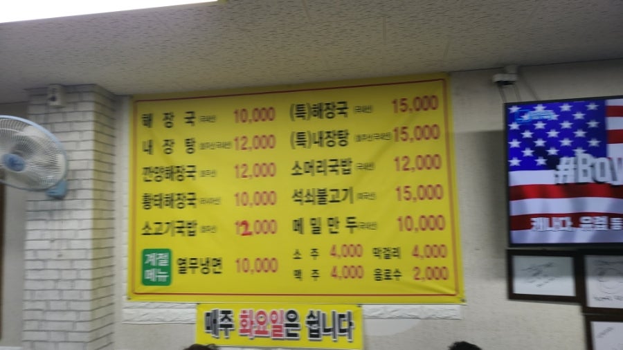 양평해장국 남여주점 사진 3