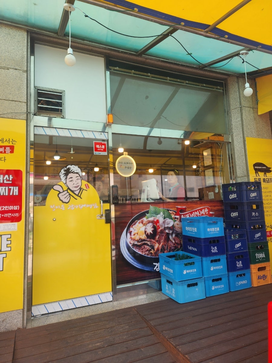 정이든감자탕뼈찜 사진 3