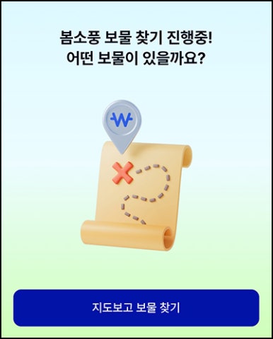 케이뱅크 보물찾기(랜덤현금)즉당,댓글공유_03.17 케이뱅크 보물찾기(랜덤현금)즉당,댓글공유_03.17