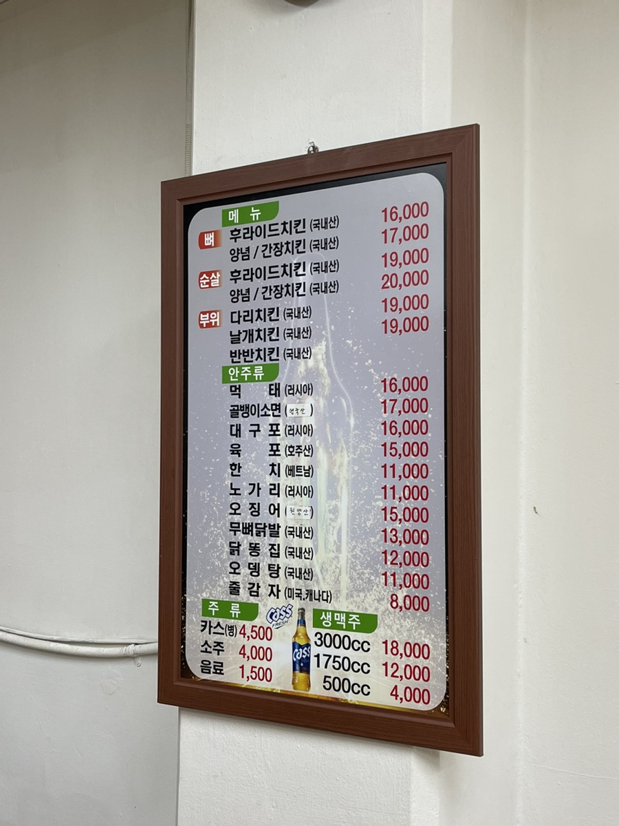 제크후라이드치킨 관저구봉점 사진 5