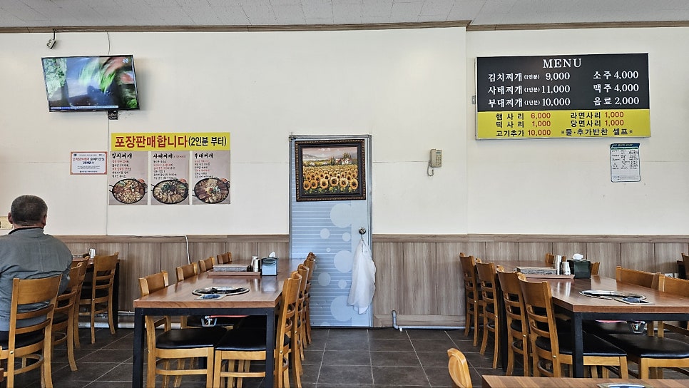 이가네김사부 사진 2