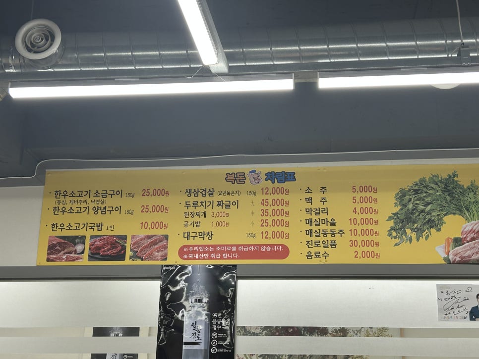 Bokdonmukeunjisamgyeopsal photo 2