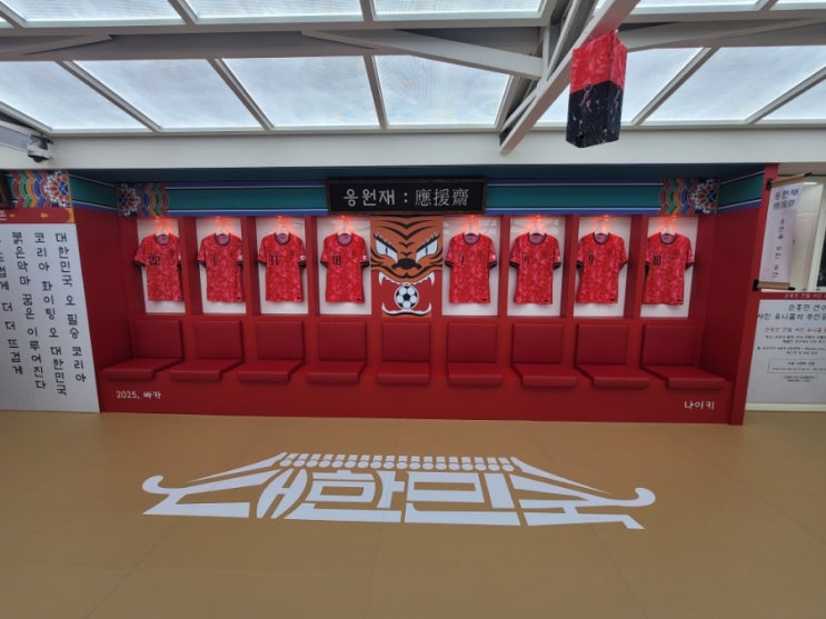 <b>FIFA 월드컵</b> 11회 연속 본선<b>진출</b>을 기원하는 이벤트, '싸카... 