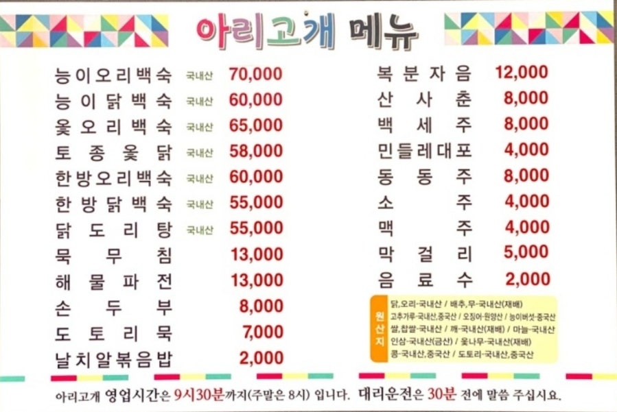 아리고개식당 사진 2