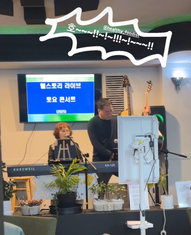  대전 라이브카페 '웰스토리라이브' 뭐하는 곳일까 (메뉴, 가격)