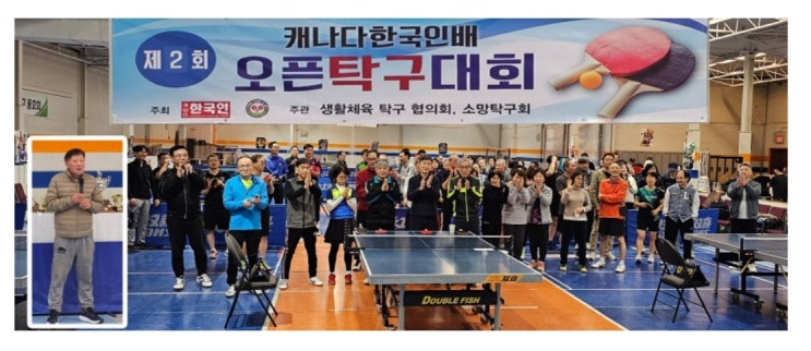 캐나다한국인배 오픈 <b>탁구</b>대회 (윤정로회원 단식,<b>복식우승</b>)