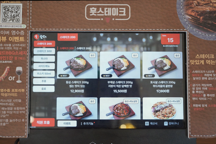  용인 맛집 훗스테이크! 친구와의 힐링 스테이크