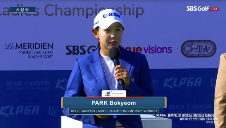 <b>KLPGA 개막전</b> 블루 캐니언 레이디스 챔피언십 <b>박보겸</b> <b>우승</b>