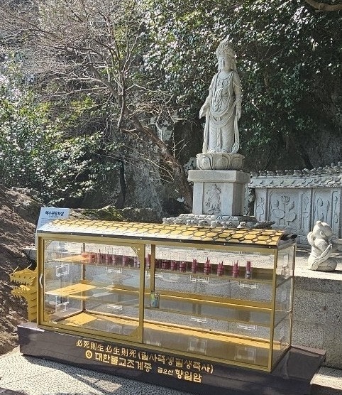  [수능기도] 학업성취기원 성지순례 4대 관음성지 《여수 향일암》