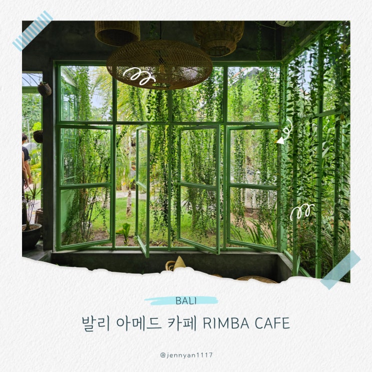  발리 아메드 카페 분위기 좋은 림바카페 Rimba Cafe