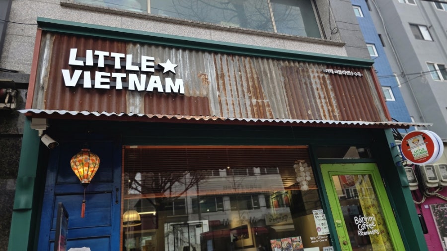 리틀비엣남 수유 사진 1