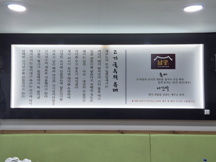 남궁 중앙동점 사진 5