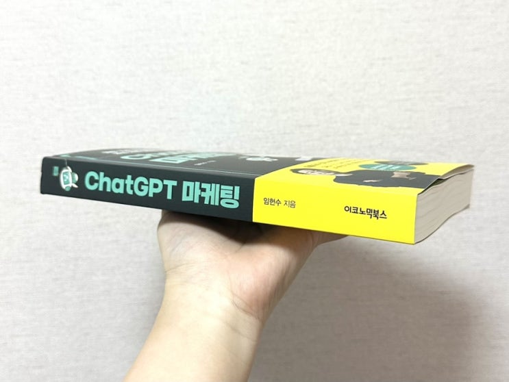  ChatGPT 활용으로 마케팅 한계 뛰어넘기