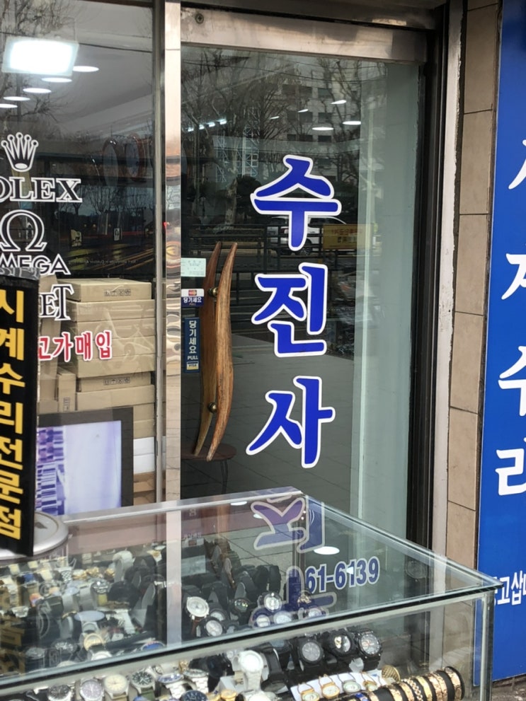 오늘이 겨울 마지막. 내일부터는 봄이란 말이란 말