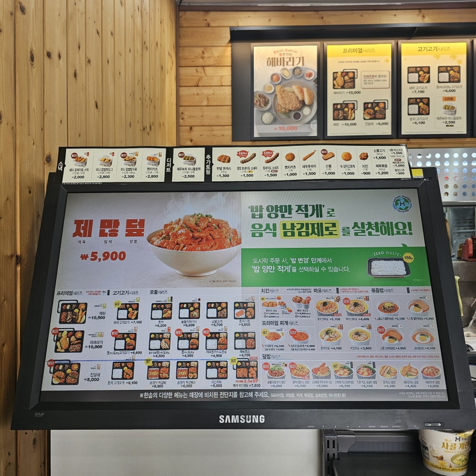 한솥도시락 율하지구점 사진 3