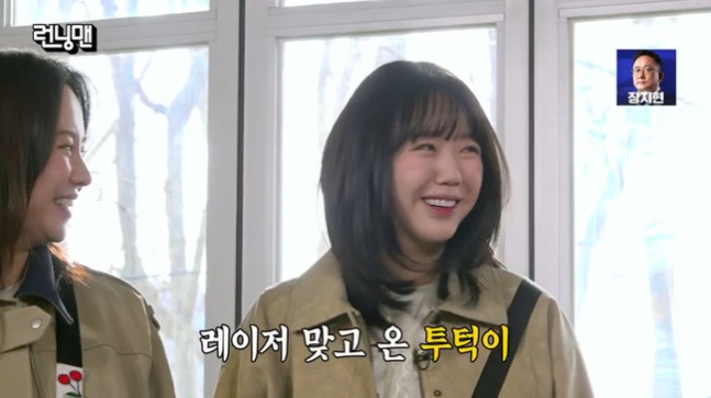 '<b>런닝맨</b>' <b>지예은</b>, 레이저 시술... 한다" 고백...<b>김종국</b> 반응은?