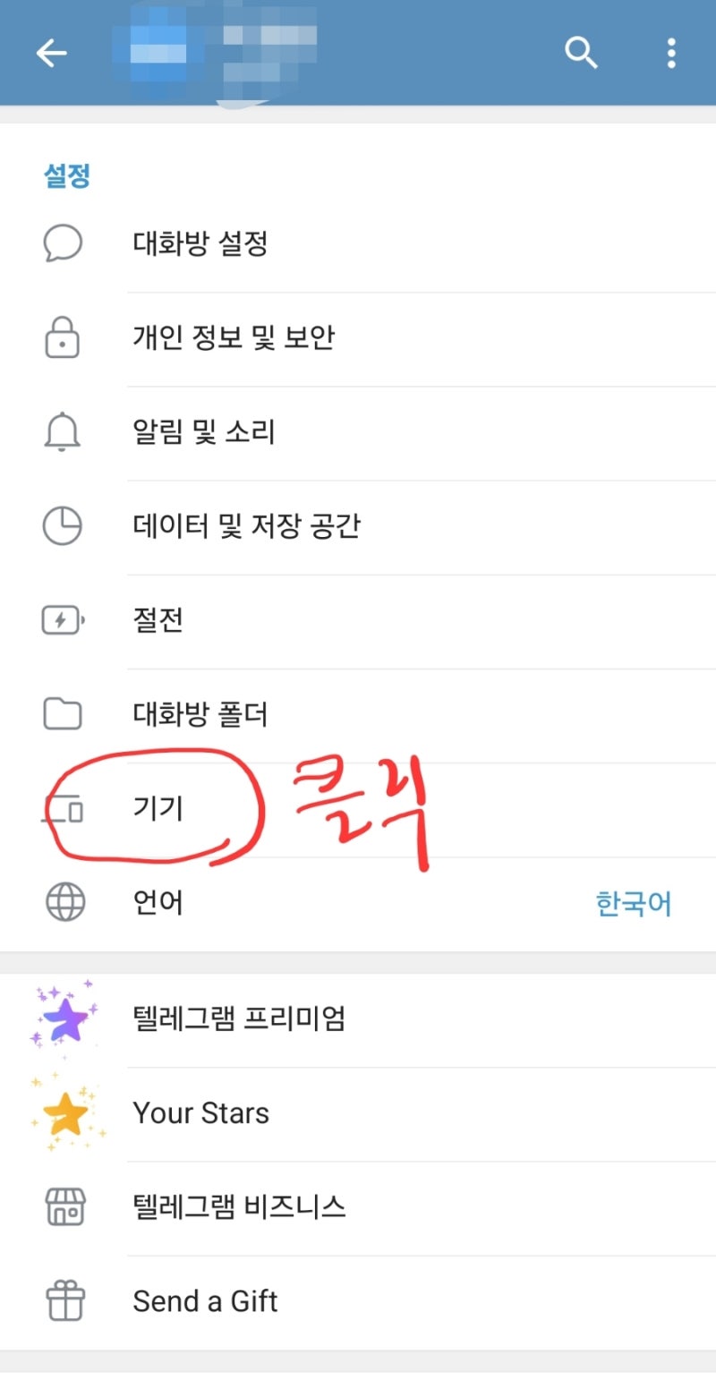 IT] 텔레그램 PC버전(데스크탑 버전)과 텔레그램 공식 사이트(telegram official site URL) : 네이버 블로그