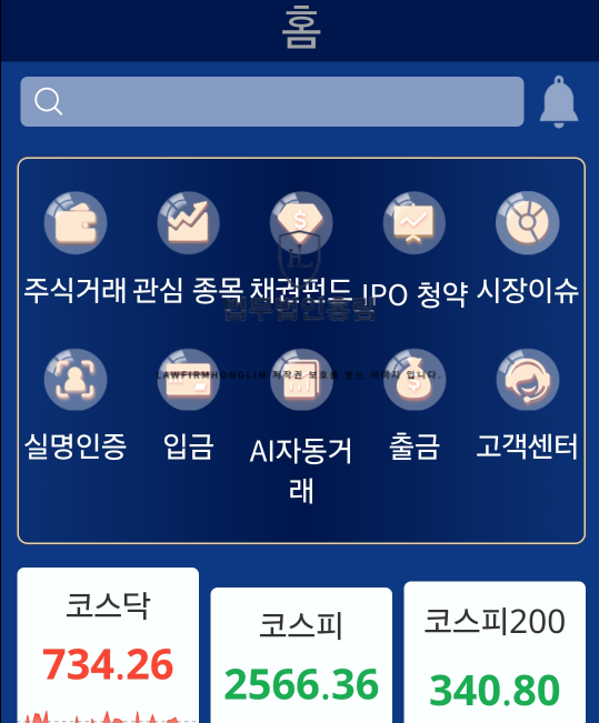  이종두 사칭  A07배당프로젝트 사기 리딩방 형사고소 사례