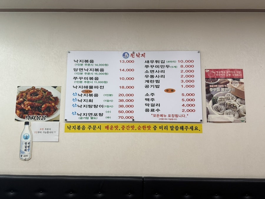 진낙지 사진 4