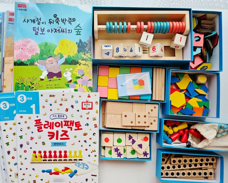 플레이팩토 키즈 : 연산 도형 수학 교구로 배우기 추천