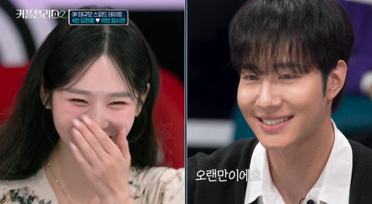  커플팰리스 시즌 2 10번 녀 ㅣ 임시연 김현중 인스타 ㅣ 커플팰리스 현커 최커 ㅣ 착장