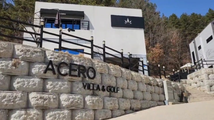 아체로(acero) 빌라&골프 스크린골프 무제한 치면서 캠핑여행 느낌까지 아체로(acero) 빌라&골프 스크린골프 무제한 치면서 캠핑여행 느낌까지
