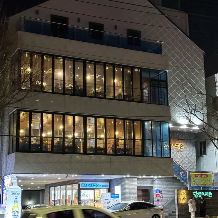  부산 수영 닭발 맛집 “닭발의 지존” 닭발에 조개탕까지 내돈내산 후기