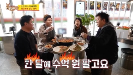 <b>정준하</b>, 횟집 대박 자랑! 강남에서만 3개의 식당 운영하며 성공... 