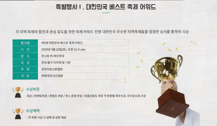 부산 아이랑 가볼만한곳, 2025년 부산 축제를 즐기세요