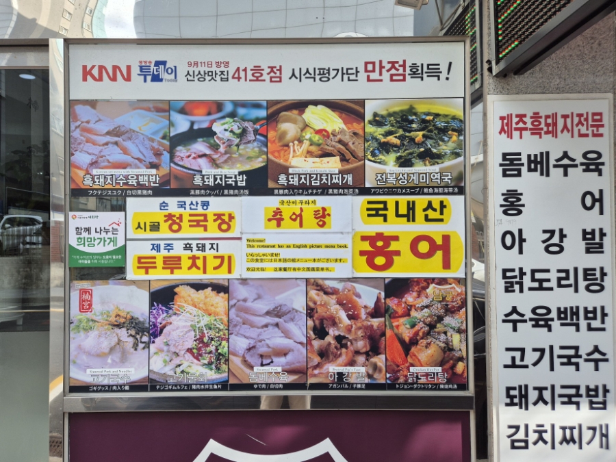 남궁 중앙동점 사진 2