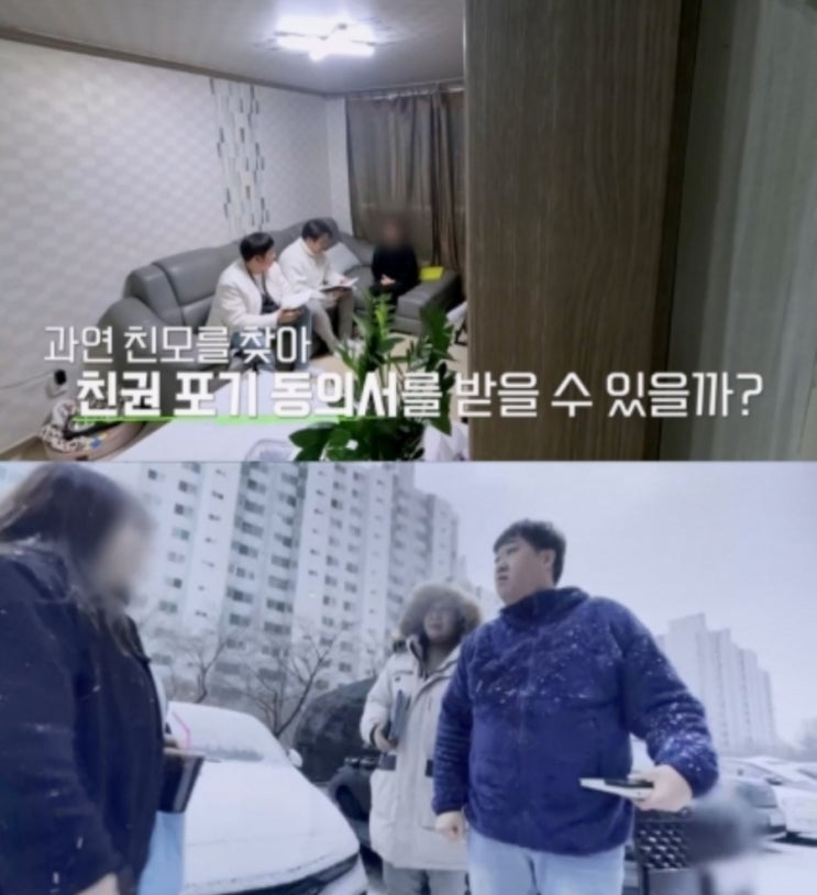 7년만에 드러난 <b>아동학대</b>의 진실 친모대면후 <b>친권</b>포기동의서... 