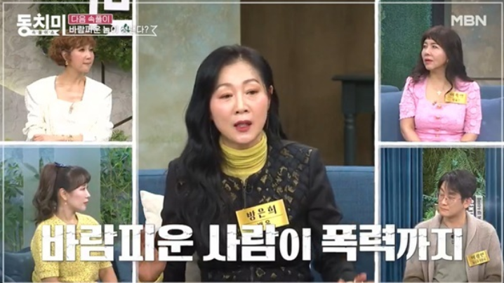 <b>방은희 충격</b> 폭로, 전 남편의 불륜과 가정폭력