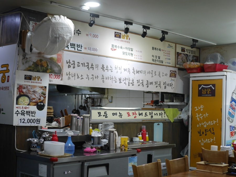 남궁 중앙동점 사진 4